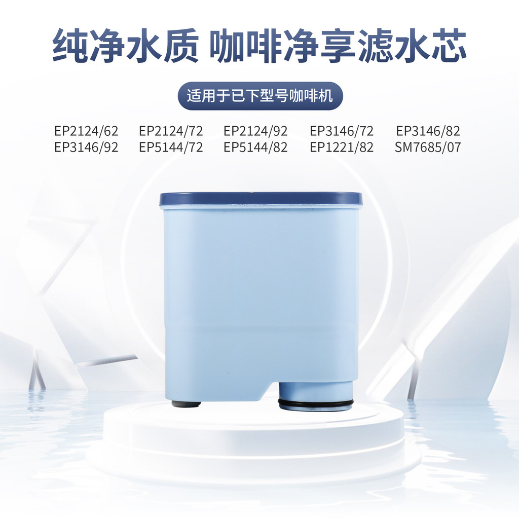 เหมาะสําหรับเครื่องกรองเครื่องชงกาแฟ Philips CA6903 องค์ประกอบตัวกรองถ่านกัมมันต์ SaecoAquaclean เคร
