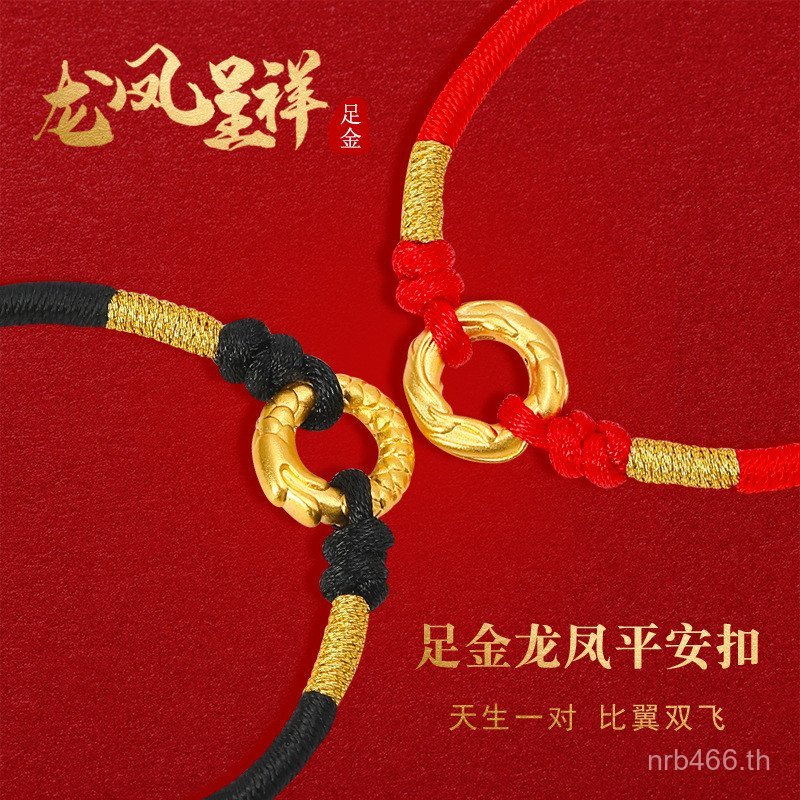 ผู้ชายผู้หญิงทองห่วงทองคําบริสุทธิ์โอนลูกปัด999บริสุทธิ์ทองมังกรฟีนิกซ์หัวเข็มขัดสตริงสีแดงสร้อยข้อม