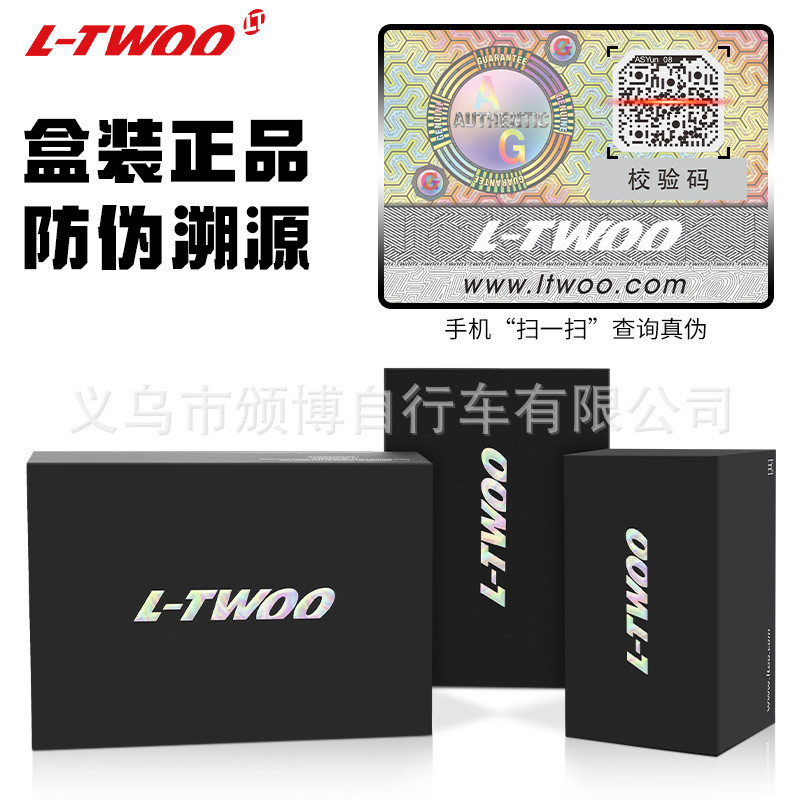 LTWOO Blueprint Road Bike สวิตช์เปลี่ยนเกียร์ สำหรับโมเดล R2-RX และ 2x7-12