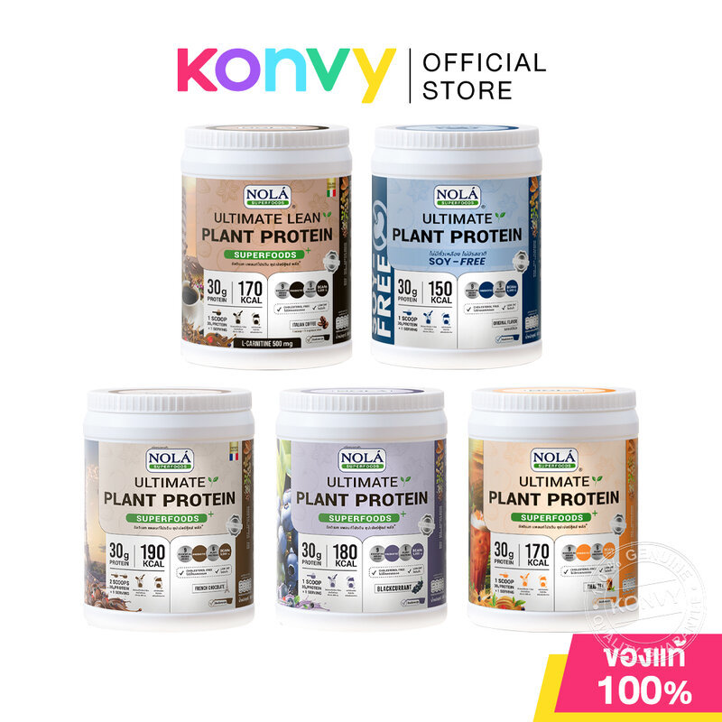 Nola Ultimate Plant Protein Powder Frence Chocolate Flavor 800g โนล่า ซุปเปอร์ฟู้ดส์ โปรตีนพืช รสช็อ