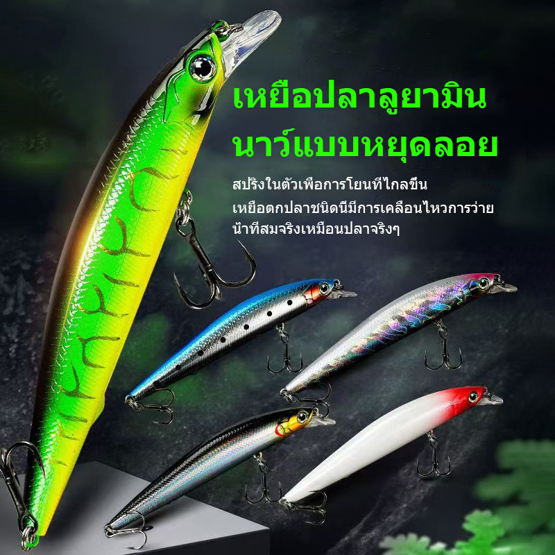 เหยื่อปลอม Minnow Stable Ultra-Long Distance ส่งหลายสี มาพร้อมตะขอเบสปลาสีดำ