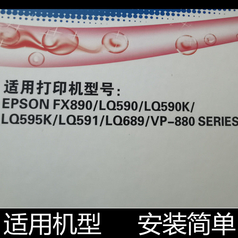 Grid Ribbon Rack เหมาะสําหรับ Epson lq-590k FX890/LQ-590/LQ-595K 591 689