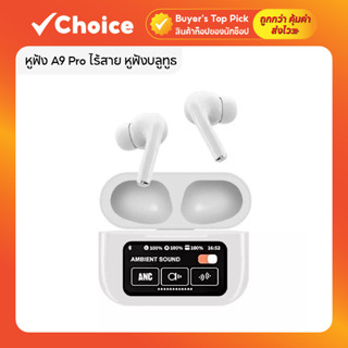 หูฟัง A9 Pro ไร้สาย หูฟังบลูทูธ V5.4 จอ LCD ตัดเสียงรบกวน ระ…