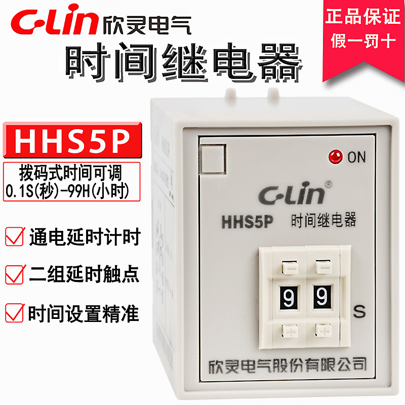Xinling Time Relay HHS5P Dial Digital 220V Time Controller 24V Power-on Delay Relay