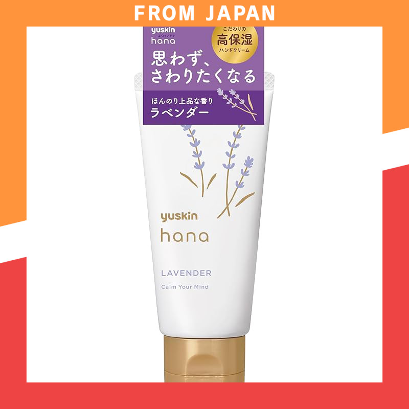 Yuskin Hana Hand Cream Lavender 50g (High Moisture, Low Irritation Hand Cream)