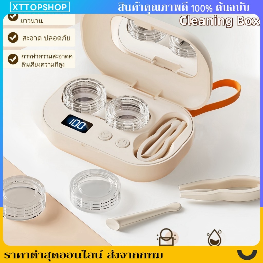 เครื่องล้างคอนแทคเลนส์ 110KHZ แบบพกพา เสียบ USB กล่องใส่คอนแทคเลนส์ กล่องเก็บคอนแทค ตลับคอนแทคเลนส์ 