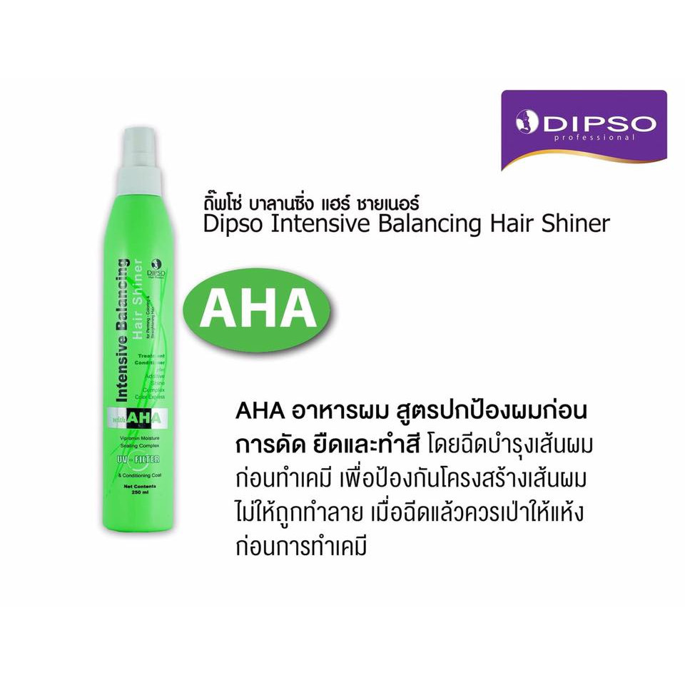 Dipso Hair Product Intensive Balancing / ดิ๊ฟโซ่ อินเทนซีฟ บาลานซิ่ง แฮร์ ชายน์เนอร์ ( ขนาด 250มล.) ราคา ถูกที่สุด ดีลบีเคเค แกลเลอรีภาพที่ 4