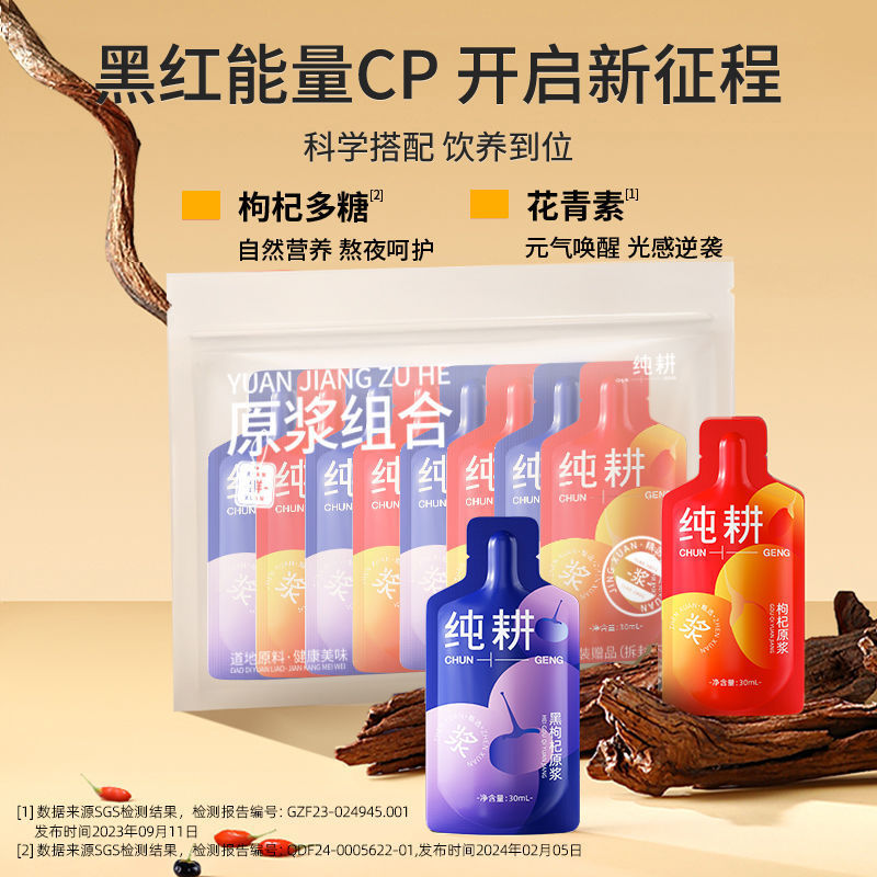 Daily Ningxia Red Raw Pulp Raw Pulp 8 Wolfberry ซองร้อนขายสีแดง Wolfberry Wolfberry Pure 240ml เยื่อ