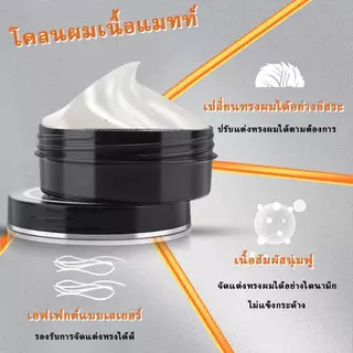 COD ดินเหนียวจัดแต่งทรงผม สำหรับผู้ชาย สีด้าน แห้ง ไม่เหนียวเหนอะหนะ บรรจุภัณฑ์แยกต่างหากสำหรับการใช้ครั้งเดียว 80g
