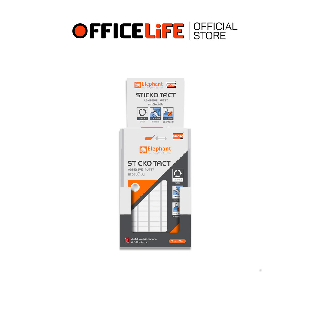 Elephant (ตราช้าง) กาวดินน้ำมัน กาว รุ่น Sticko ขนาด 50 กรัม ก้อนกาว 85 ชิ้น ( 15 แพ็ค / กล่อง )