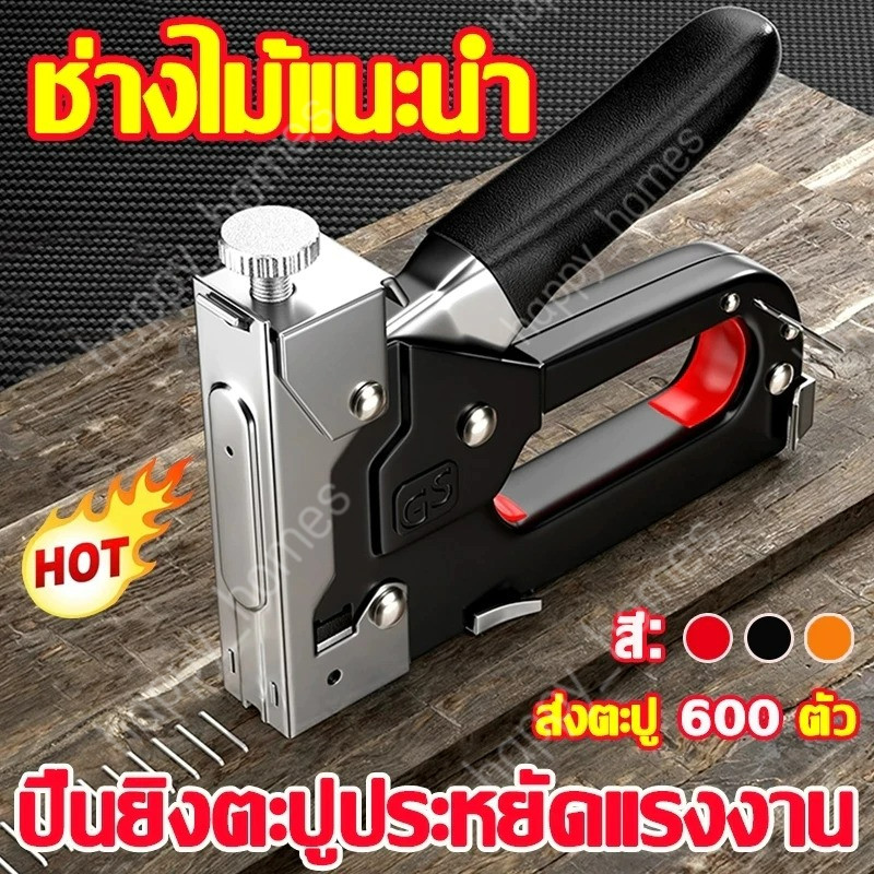 เครื่องยิงแม็กซ์ ฟรี 600 เล็บ เครื่องยิงแม็กซ์ ขนาด 4-14 มม. เครื่องยิงแม็กสำหรับยิงไม้ เครื่องยิงบอร์ด