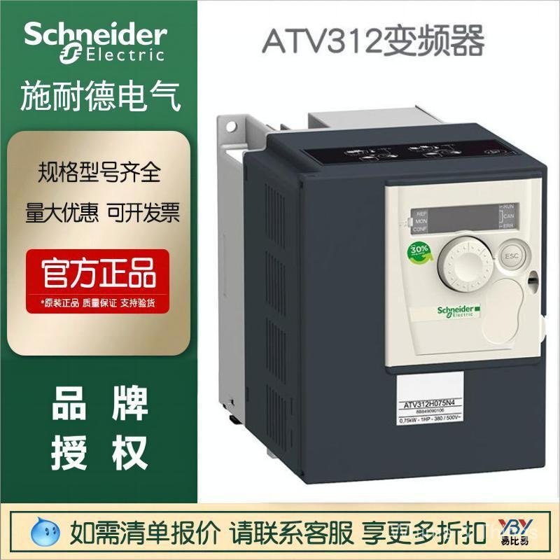 คลังสินค้าพร้อม Schneider ATV312HU75N4 7.5KW อินเวอร์เตอร์ ATV212HU55N4 5.5KW อินเวอร์เตอร์สากล
