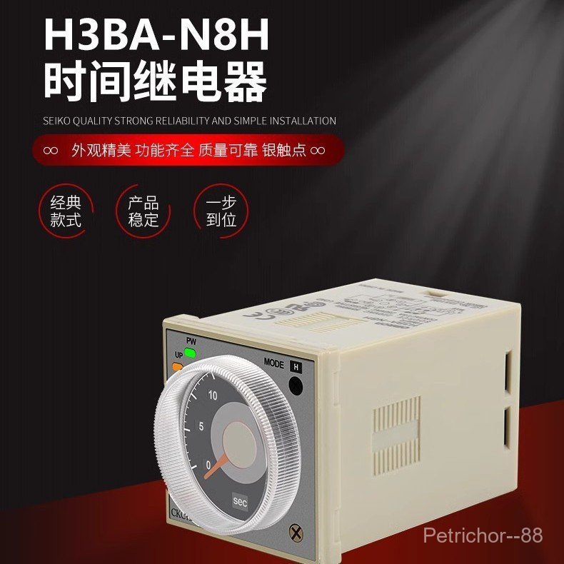 Om L รีเลย์เวลาประเภท H3BA-N8H H3BA-N A8 8H A N8 220v380v12v24v11