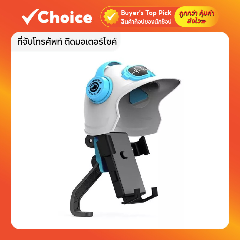 ที่ยึดมือถือ มอเตอร์ไซค์ ที่จับมือถือ พร้อมหมวกบังแดด กันแดด สีขาว สำหรับจอ 4.7-7.2 นิ้ว