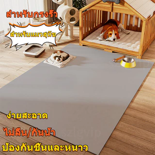 แผ่นรองสัตว์เลี้ยง PVC เย็นสบาย หนา 0.4 ซม. กันฉี่ กันลื่น ซักทำความสะอาดง่าย สุนัข แมว ใช้ในกรง