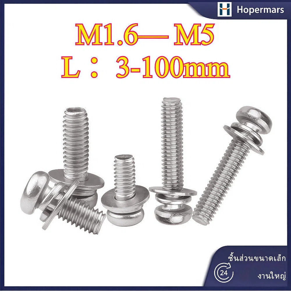 ✨ชุดสกรูสำเร็จรูป น็อต สกรู หัวกลม แฉก สวมแหวน อีแปะ+สปริง สเตนเลส M1.6/M2/M2.5/M3/M4/M5 * L3-100mm 304 เกลียวมิล หยาบ   (HA-LR-TH-1)