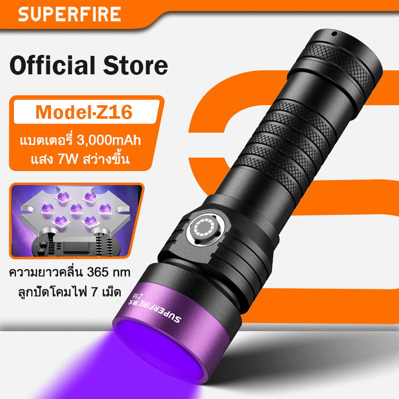 SUPERFIRE Z16 ไฟฉาย UV 365nm ชาร์จไฟได้ Type C ไฟแบล็คไลต์ ตรวจจับรอยปัสสาวะสัตว์เลี้ยง