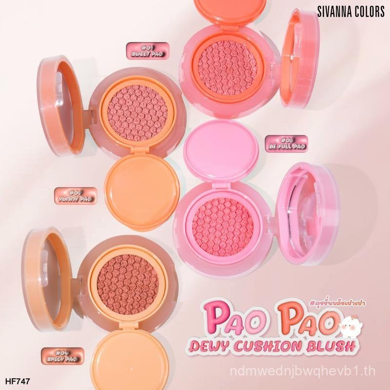 Svn PAO PAO DEWY CUSHION BLUSH : HF747 #คุชชั่นบลัชเปาเปา