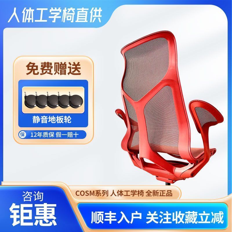 กวางโจว Wechat Trading Co., Ltd. เฮมาน มิลเลอร์ คอสมเหมาะกับการทํางานสํานักงานครัวเรือนยกหมุนเล่นเกม