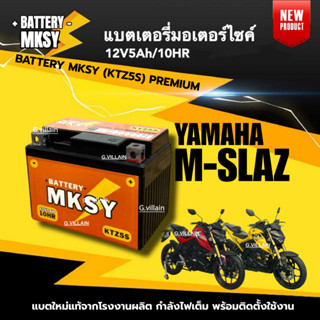 แบตเตอรี่ BATTERY สำหรับ YAMAHA M-SLAZ แบตมอไซค์ ยี่ห้อ MKSY…