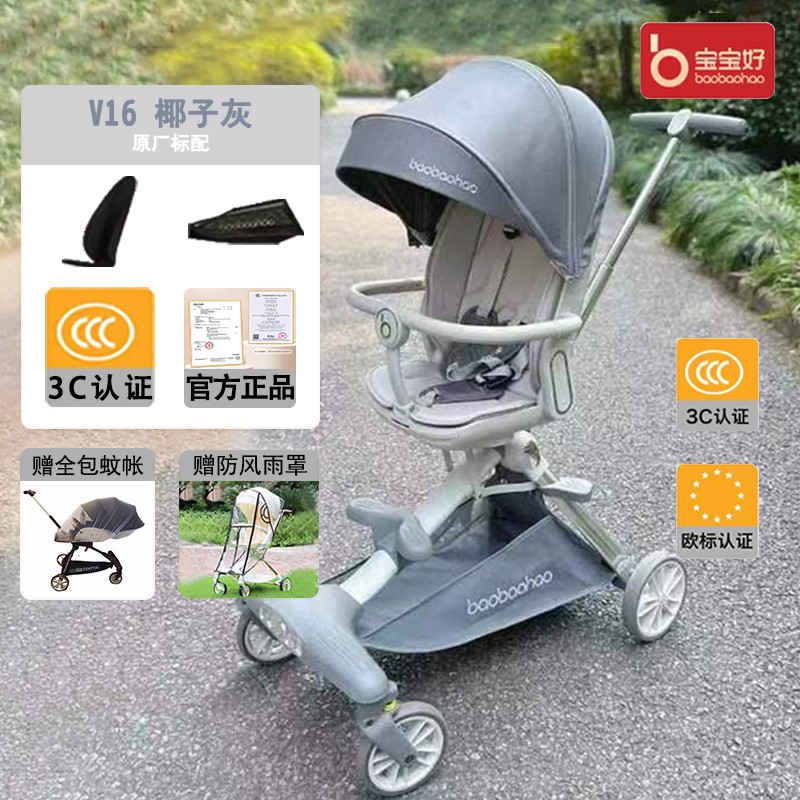 รถเข็นเด็ก Baby Good V16 Artifact มุมมองสูง รถเข็นพับได้ Artifact นั่งและนอนได้สองทาง รถเข็นเด็กน้ำห