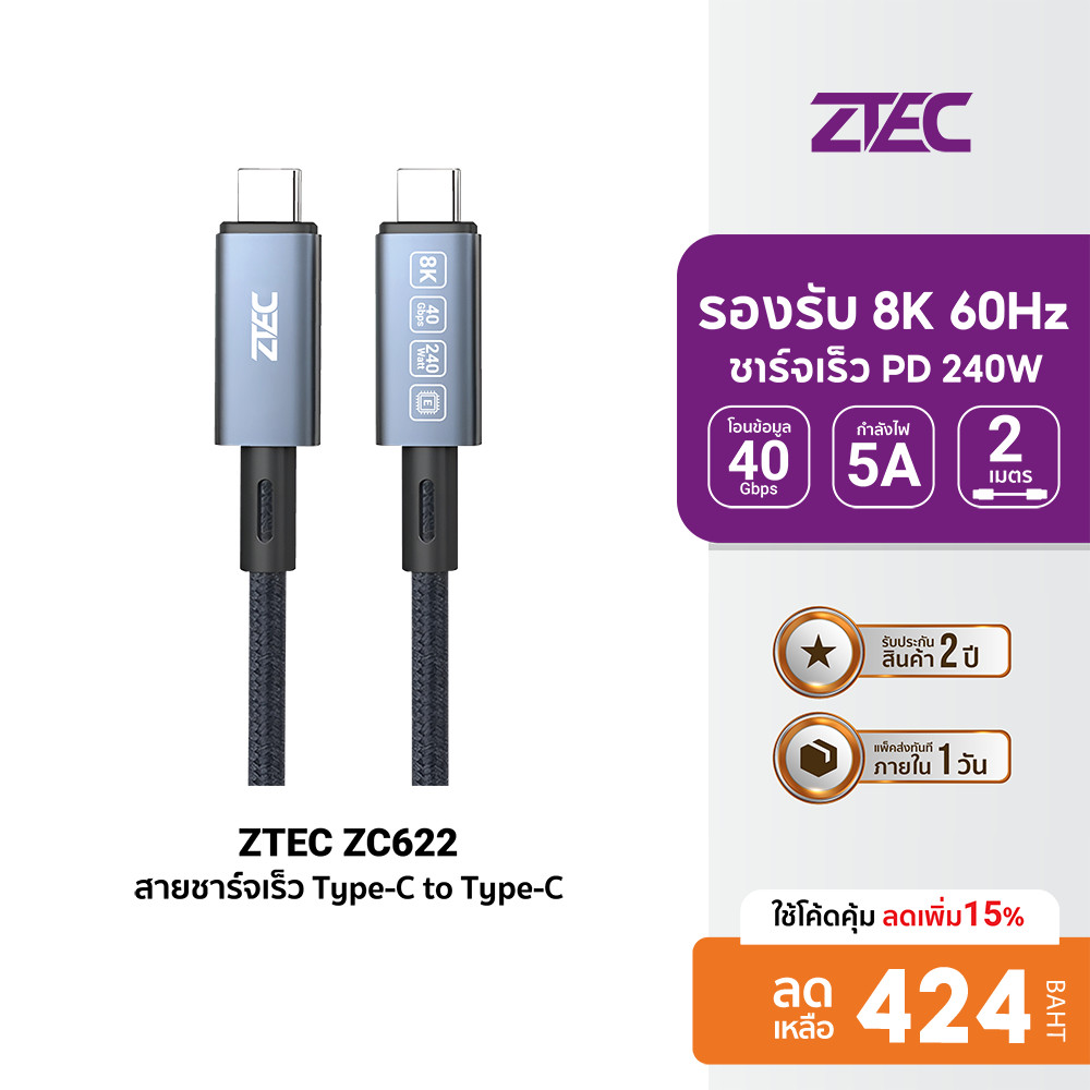 [ลดเหลือ 424] ZTEC ZC622 สายชาร์จไนลอนถัก 240W USB-C to USB-C Thunder 4 / 3 , USB4 เชื่อมต่อภาพขึ้นส