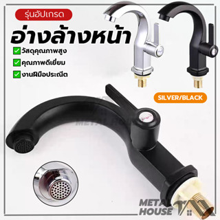 อ่างล้างหน้า ก๊อกน้ำ ก๊อกน้ำอ่างล้างหน้าล้างมือ ก็อกอ่างล้าง…