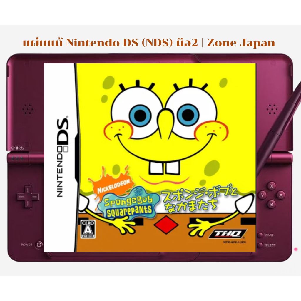 [มือ2][61] แผ่นแท้ NDS SpongeBob | มือ✌ มีคู่มือ | Zone JP | Nintendo DS