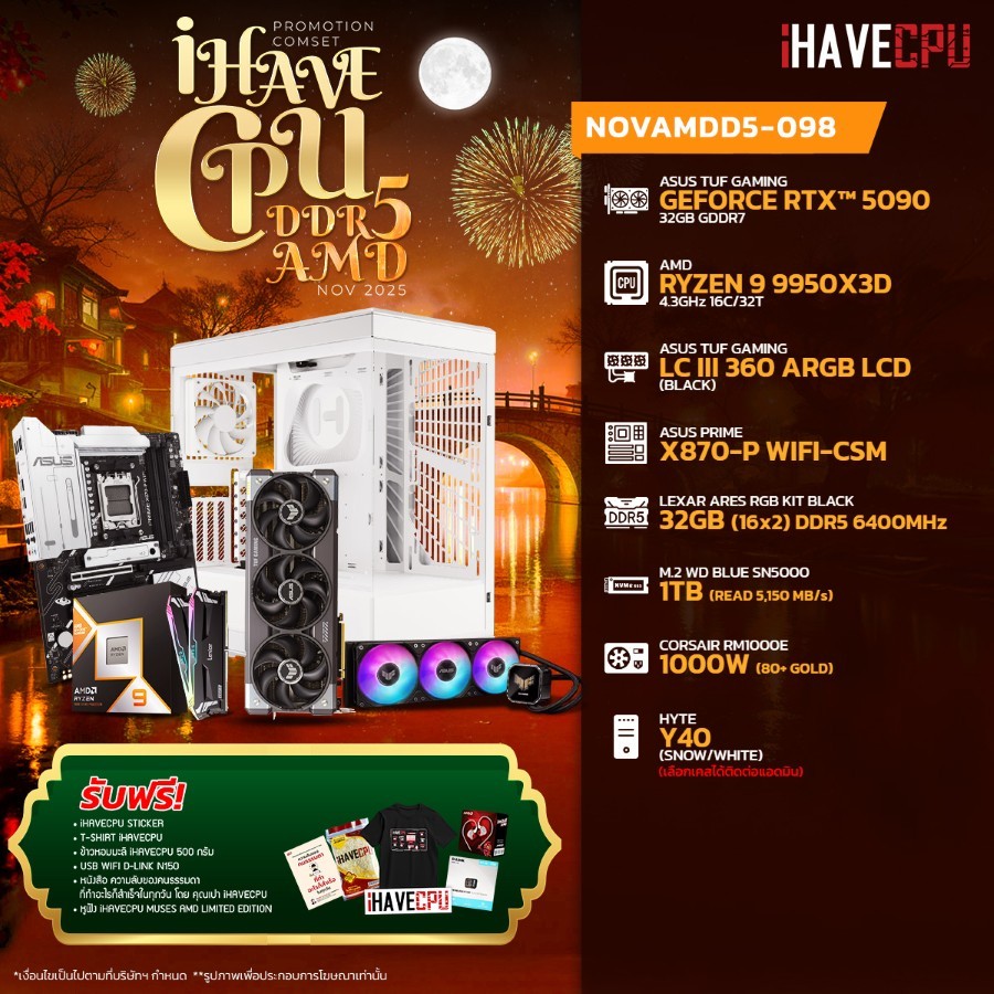 คอมประกอบ iHAVECPU NOVAMDD5-098 RYZEN 9 9950X3D/RTX 5090 32GB/X870/32GB DDR5 6400MHz (SKU-251039984)
