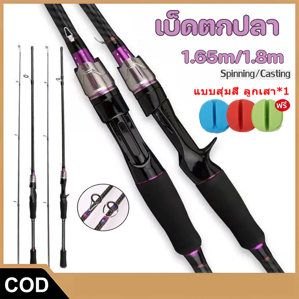 【COD】ฟรีลูกเสา เบ็ดตกปลาท่องเที่ยว 1.65/1.8 ม. เสียง ML 2 ส่วนคันเบ็ดสำหรับตกปลาน้ำจืด