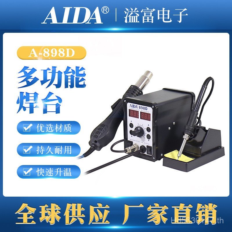 สถานีบัดกรีปรับอุณหภูมิ AIDAA-898D เครื่องมือในครัวเรือน YR06