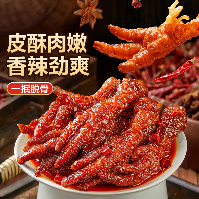 Yogen Spice Tiger Skin Phoenix Claw Claw บรรจุแยกกันดูละครขนมของว่างสบายๆ