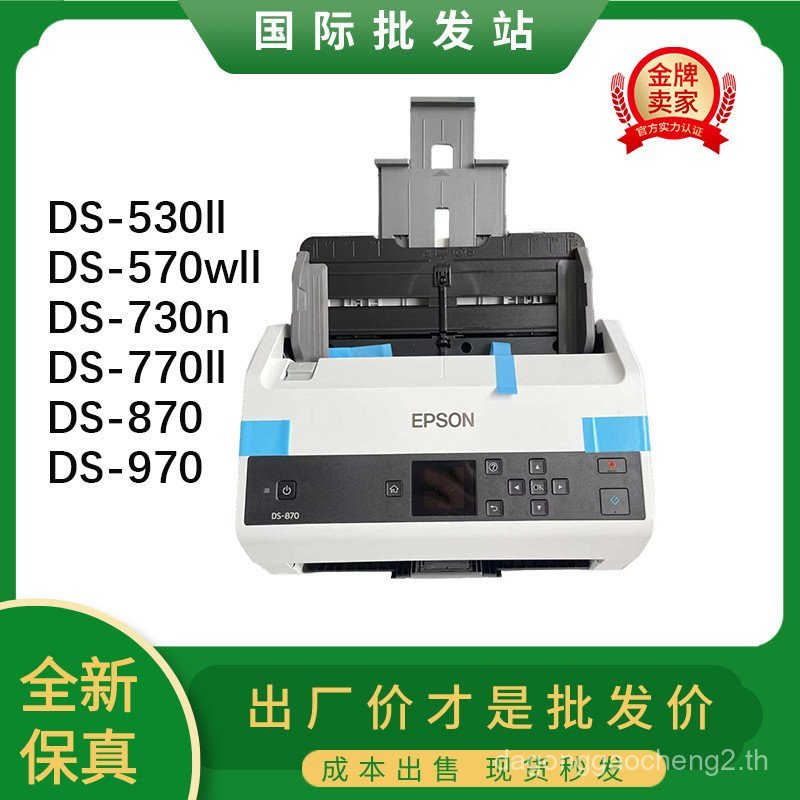 Epson ds530/ds870/ds970 A4 เครื่องสแกนเนอร์สีสองด้านความเร็วสูง เครื่องสแกนเอกสาร HD