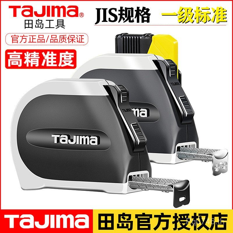 ล็อคอัตโนมัติ Tajima ไม้บรรทัดความแม่นยําสูงพร้อมเทปวัดหนากันกระแทกไม้บรรทัดเทปวัดแม่เหล็กความปลอดภั