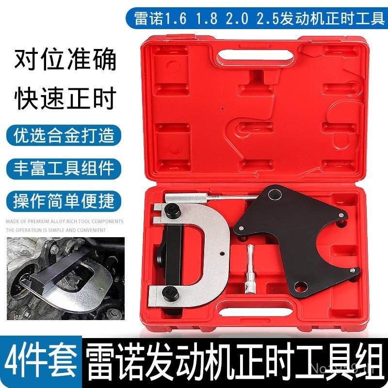 Megana Gasoline 1.8 Lagina 1.6 เครื่องมือ 2.5 Timing Renault Landscape 2.0 เครื่องยนต์รถยนต์ 1LIF