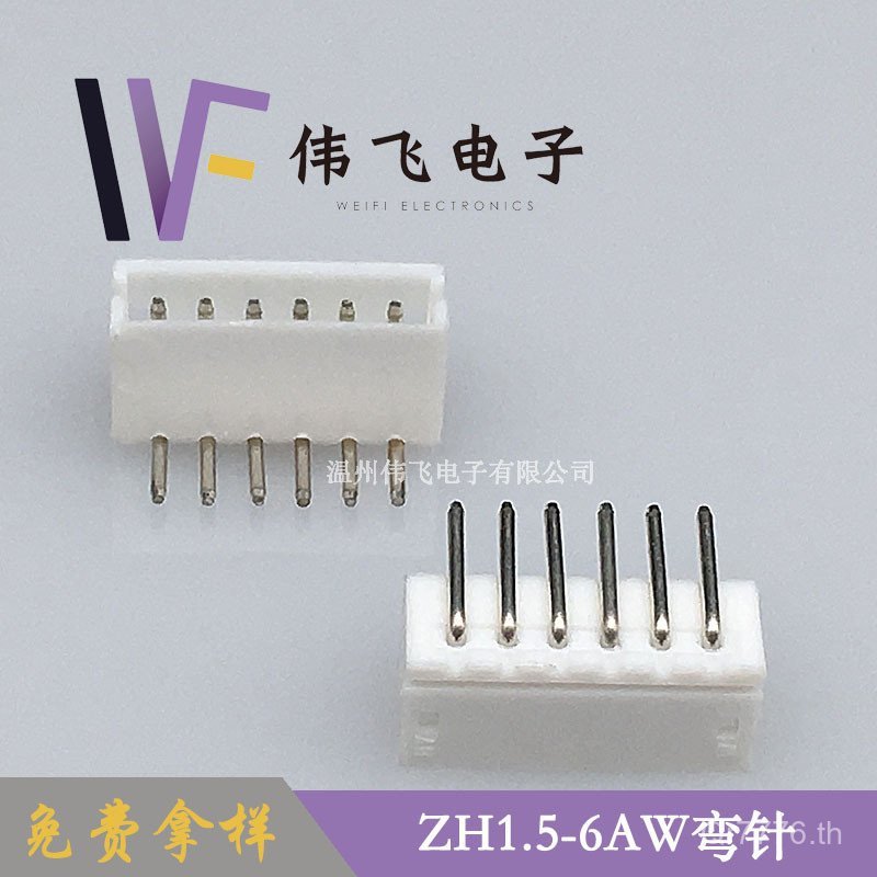 ผู้ผลิต Spacing อุปทานโดยตรงแนวนอนผู้ถือเข็มโค้งขั้วต่อ 1.25-6PW1.5mmZH1.5-6AW ผู้ถือเข็ม U7EE