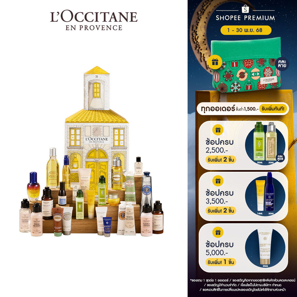 L'Occitane Holiday Signature Advent Calendar