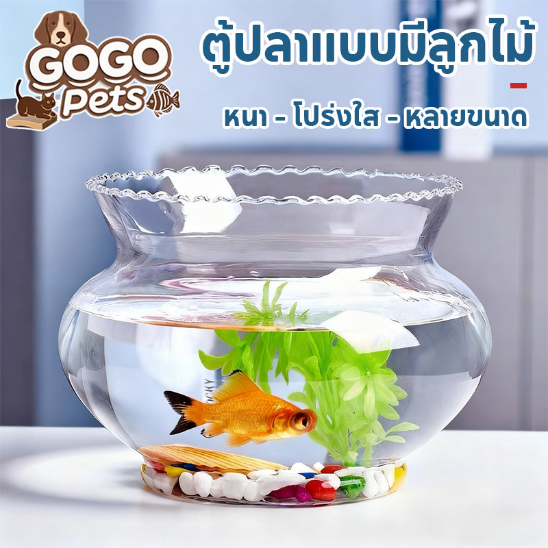 COD ตู้ปลาสัตว์น้ำ ขนาดเล็ก วางบนโต๊ะ ในห้องนั่งเล่น วัสดุPET ใส ทนต่อการตกกระแทก ดีไซน์ลายดอกไม้ เหมาะสำหรับใช้ในบ้าน
