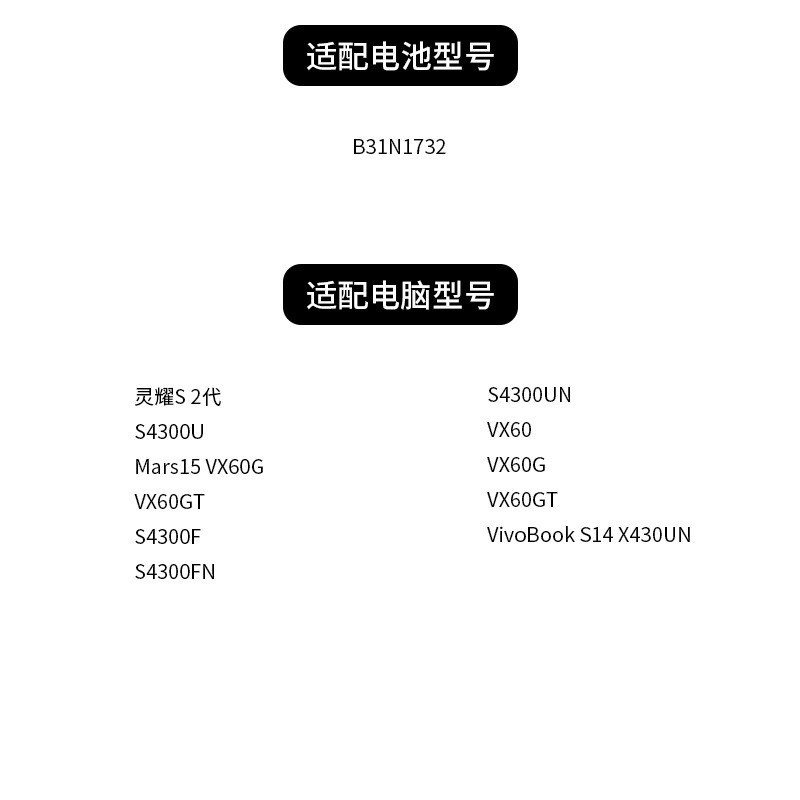 เหมาะสําหรับแบตเตอรี่แล็ปท็อป Asus B31N1732 Lingyao S2 รุ่น S4300F/U X430FN VX60G