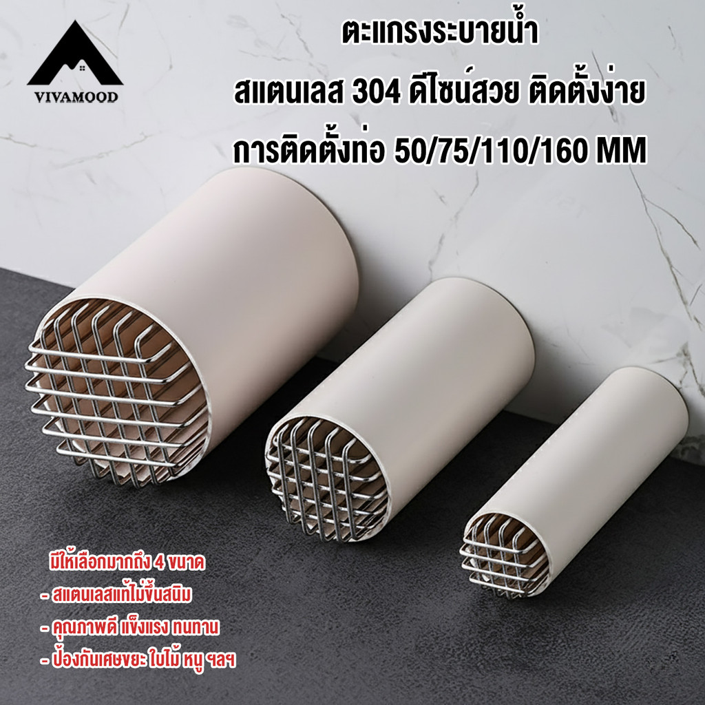 ฝาครอบระบายน้ําระเบียง ท่อระบายน้ําชั้นหลังคา ตะแกรงระบายน้ำ นอกอาคาร กันขยะ กันเศษใบไม้  ลายเส้นหนากรวย สแตนเลส 304