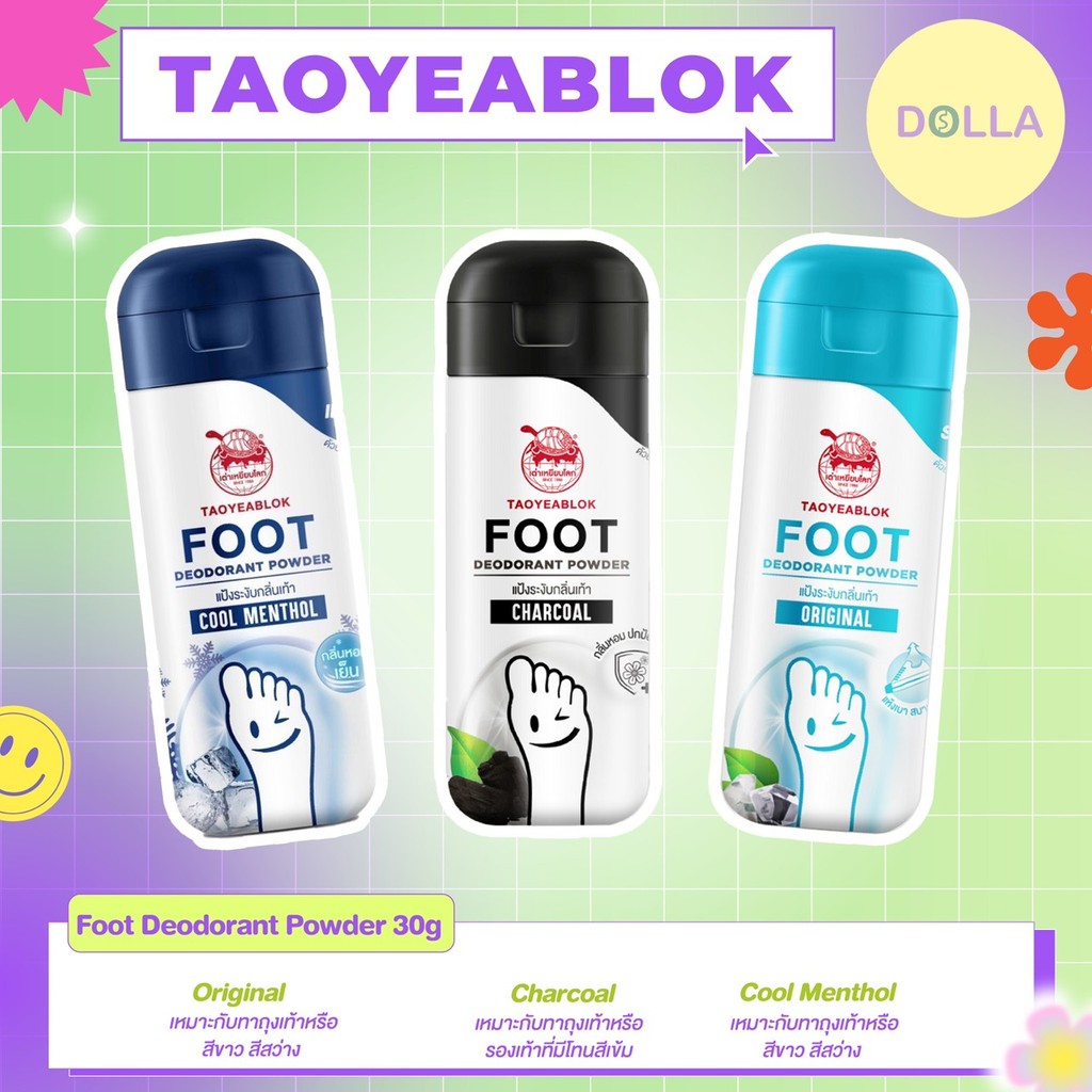 Taoyeablok Foot Deodorant Powder 30g เต่าเหยียบโลก แป้งโรยเท้า ฟุต ดีโอโดแร้นท์ พาวเดอร์ 30g