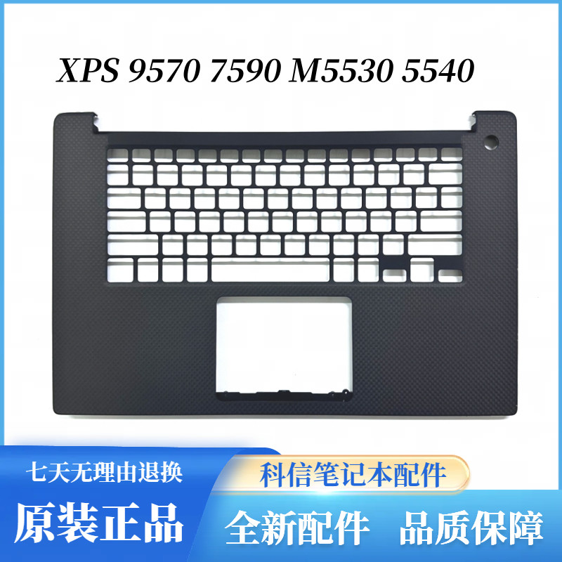 Dell XPS15 9570 7590 5530 5540 C Shell 0JG1FC 0621WK 04X63T P56F