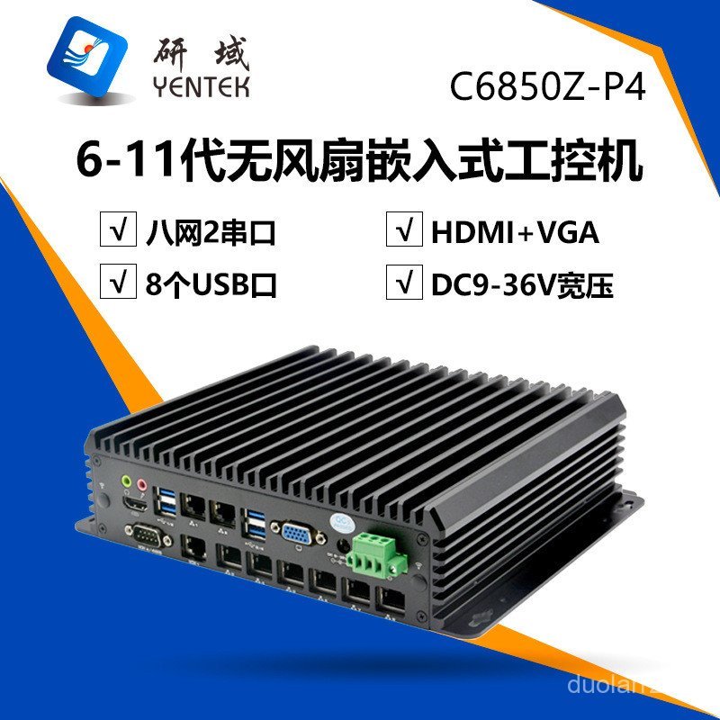 Research Domain C6850Z-P4 Machine Visual Industrial Control Machine ฝังคอมพิวเตอร์อุตสาหกรรม Multi-N