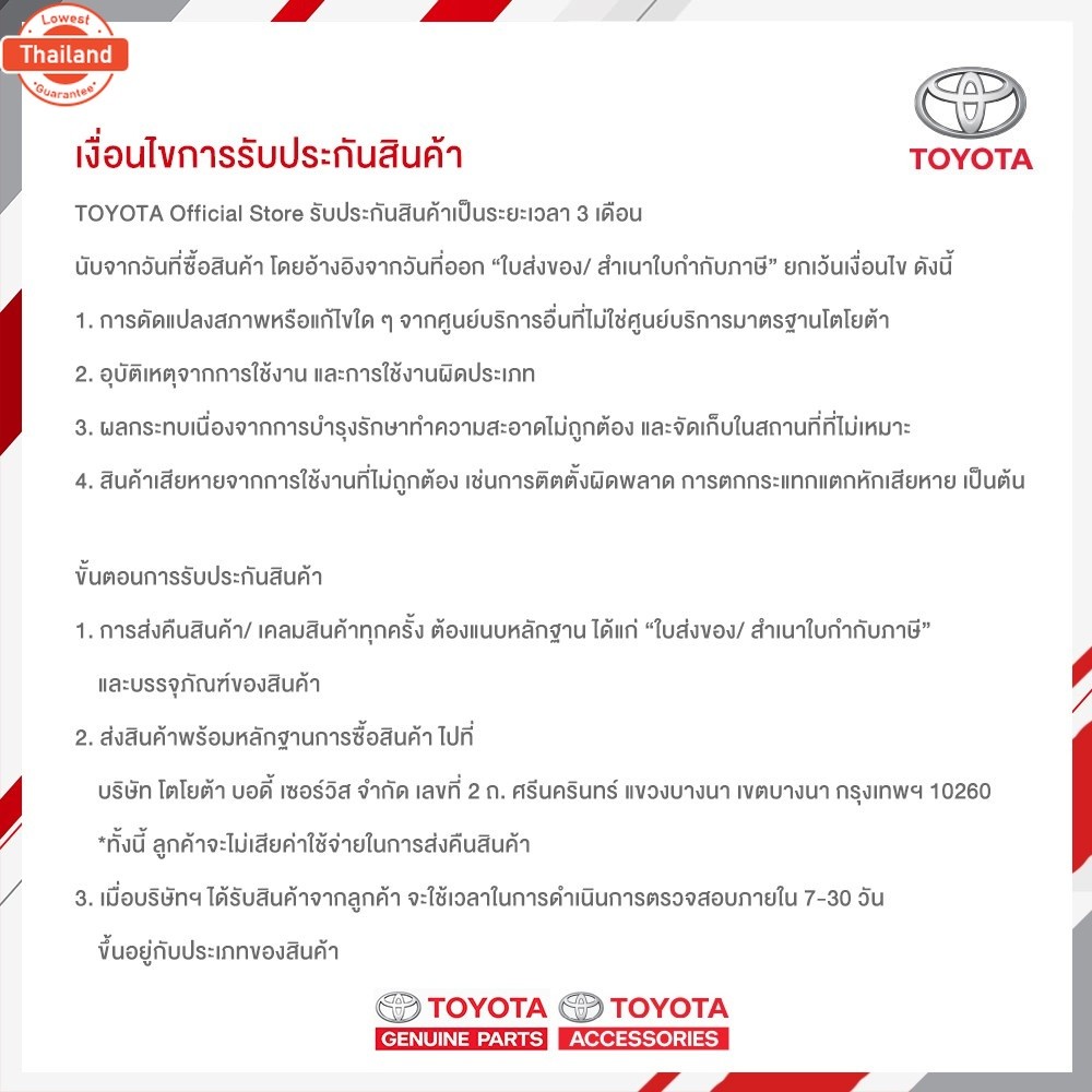 TOYOTA ที่ังแดดด้านหน้า รุ่น ใหม่ Camry/2024