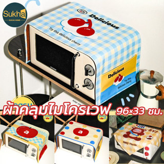 ผ้าคลุมไมโครเวฟ 96x33cm กันน้ำ น้ํามัน เก็บของด้านข้าง ลายกา…