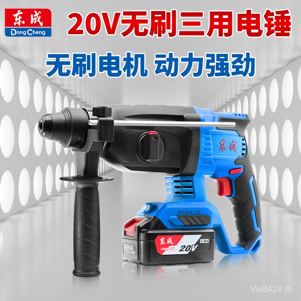 DCZC22 แบตเตอรี่ลิเธียมค้อนไฟค้อนไฟฟ้าอเนกประสงค์สว่านแบน Dongcheng Brushless High-Power ชาร์จคอนกรี