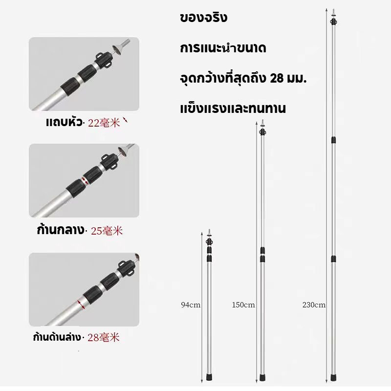 เสาค้ำยันเต็นท์ ยึดเสาเต็นท์ วัสดุอลูมิเนียม สามารถหดได้ คง ที่ ป้องกันลม แคมป์กลางแจ้ง 2.3m - รูปที่ 5