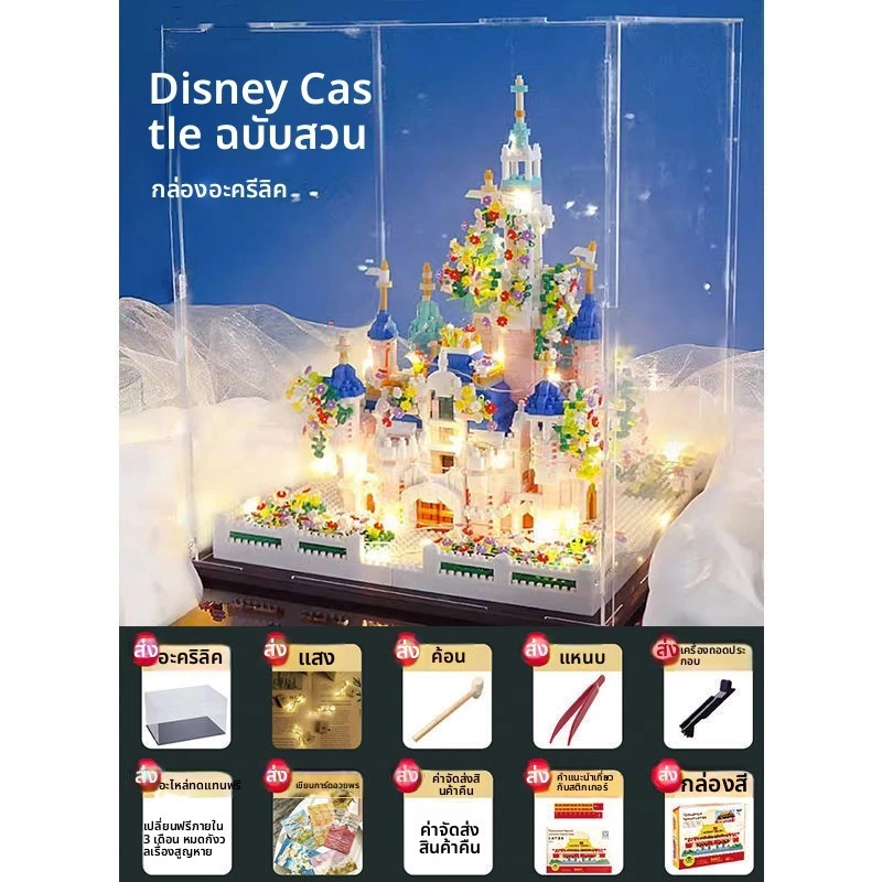 บล็อกตัวต่อเลโก้ปราสาทดิสนีย์ ชุดใหญ่ สำหรับเด็ก 6-12 ปี thumbnail 8