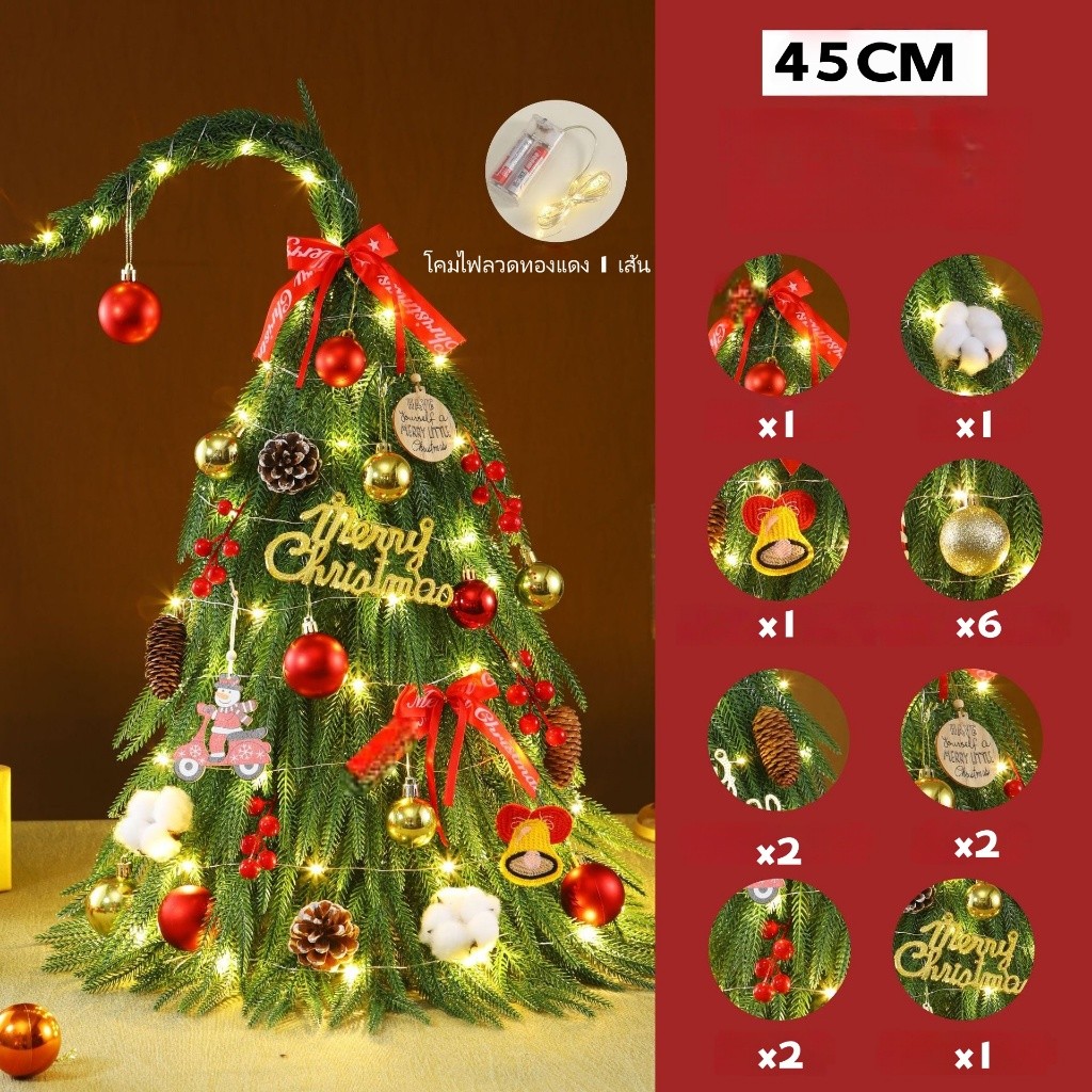 [จัดส่งกรุงเทพ] ต้นคริสต์มาสตั้งโต๊ะ ของตกแต่งคริสต์มาส ต้นคริสต์มาสพร้อมไฟ ต้นคริสต์มาสจิ๋ว ต้นคริสต์มาส