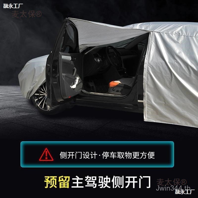 XC60 ผ้าคลุมรถกันฝน Mai Taibao V40 เฉพาะ XC40 ฉนวนกันความร้อนผ้าคลุมรถ Volvo S60 S90 รถ XC90 VJSE